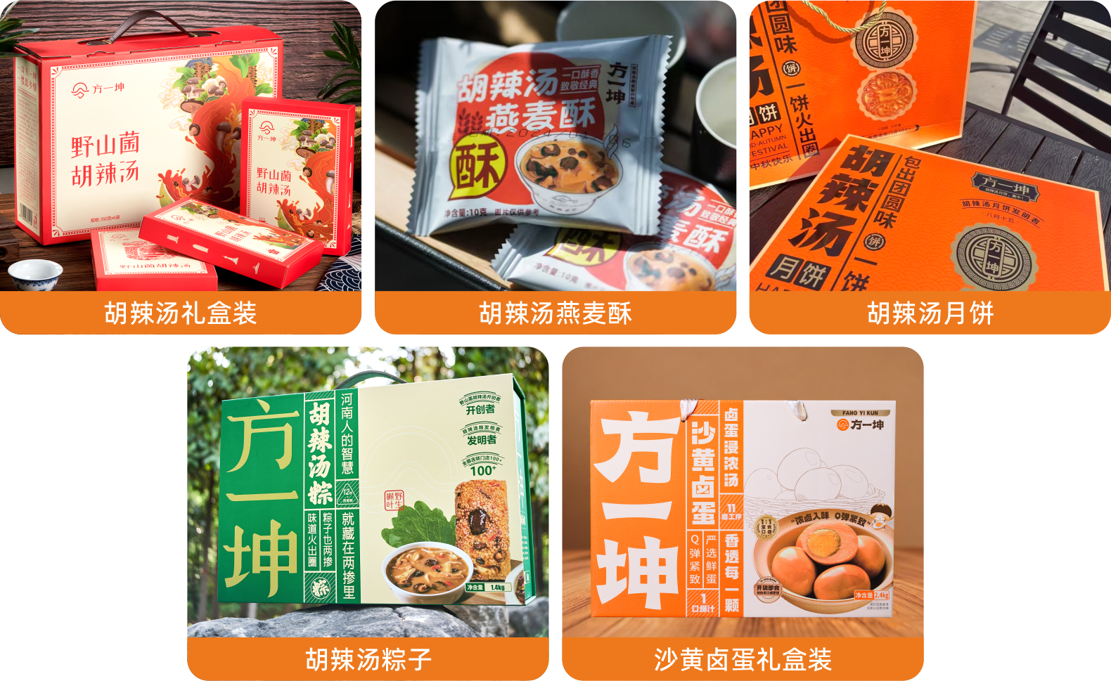 新零售产品